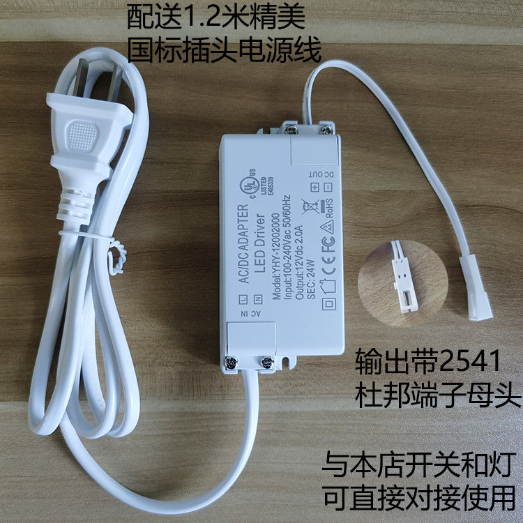 110V220V12V24V24瓦LED驱动电源