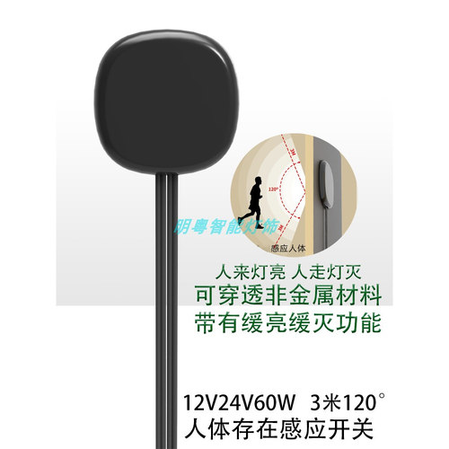 12V24V雷达微波人体存在感应开关