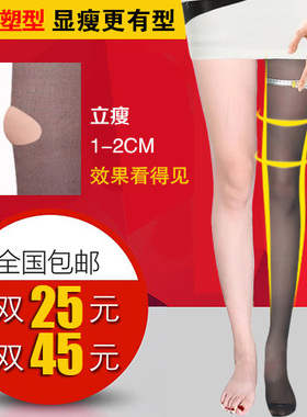 强压显瘦美腿袜压力塑形丝袜连裤袜春秋夏薄款压力裤裤打底裤袜女