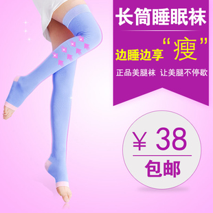正品压力裤长筒弹力袜子瘦腿裤睡眠袜春秋美腿袜瘦腿袜消浮肿女