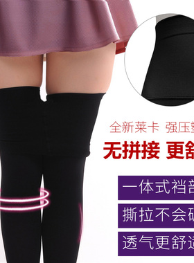 「婷尔媄」【纤】高强压档部无缝瘦腿袜春秋连裤袜高腰收腹压力裤