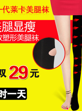 980D真跟莱卡美腿袜美腿塑形紧身弹力袜美腿裤春秋压力裤连裤袜