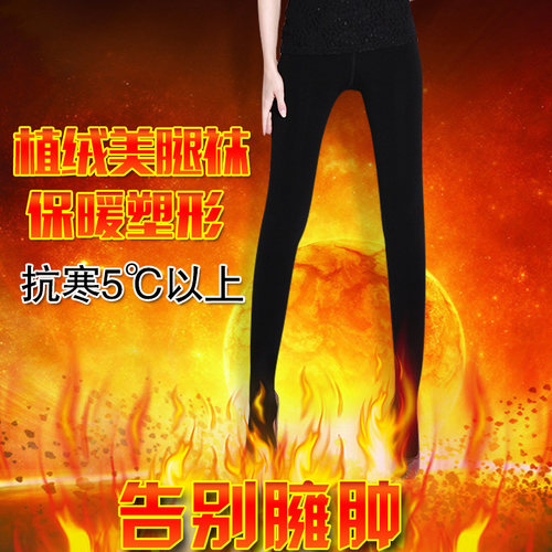 婷尔媄袜美腿塑形显瘦外穿打底裤