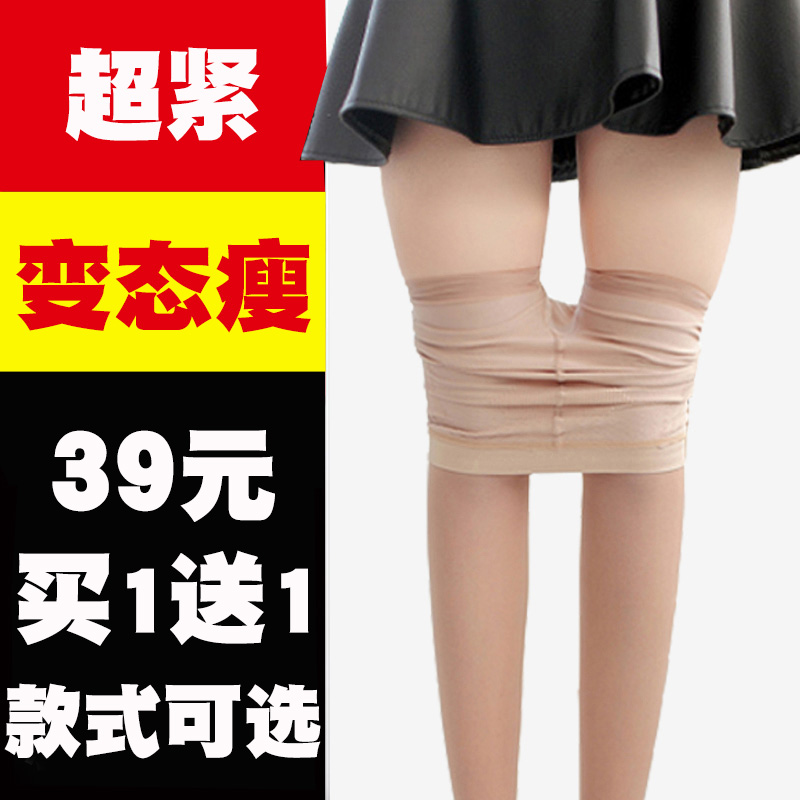 婷尔媄超紧强压瘦腿袜打底光腿神器燃脂美腿塑形压力裤秋冬加厚女