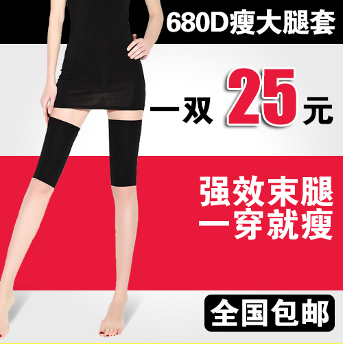 婷尔媄塑形瘦大腿护女