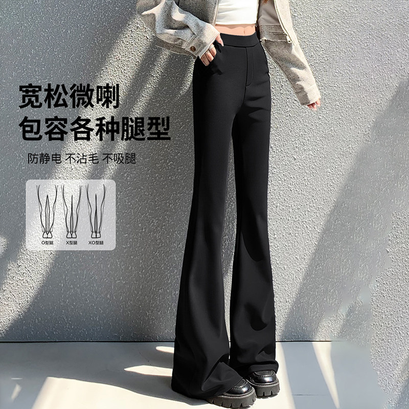 黑色马蹄裤女裤子2025新款秋冬高腰垂感高级感小个子微喇叭西装裤