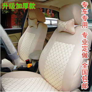 开瑞k50s座套k60座套四季通用座套全包座套凯翼V3汽车座套