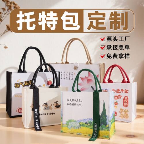 帆布袋托特包定制印logo高端加厚立体麻布袋亚麻印花包环保购物袋
