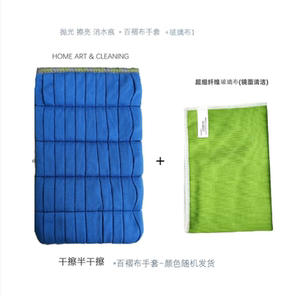 擦玻璃手套抹布亮面镜面无痕专用细腻清洁布浴屏推拉门家用百洁布