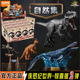 布鲁可积木侏罗纪世界惊喜版 第二弹2代霸王龙盲盒模型手办男玩具