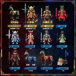 布鲁可积木人英雄无限星光版第10十弹项羽刘邦虞姬拼装盲盒玩具克