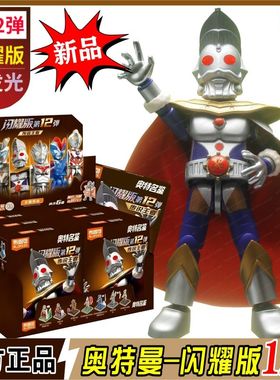 新品布鲁可积木人奥特名鉴闪耀版第12弹传说王者奥特之王玩具男孩