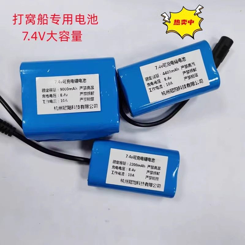 打窝船遥控器原装配件电池充电器打窝船类7.4V8.4V大容量可充电,五金/工具,电池/电力配件,淘宝优惠券,粉丝福利购,淘宝优惠卷