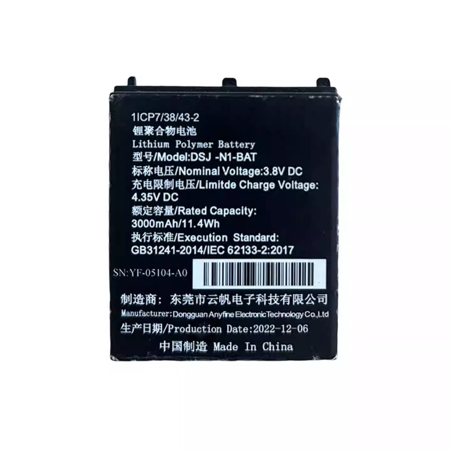 大华执法记录仪型号DSJ-N1-BAT锂电池备用电源3000毫安