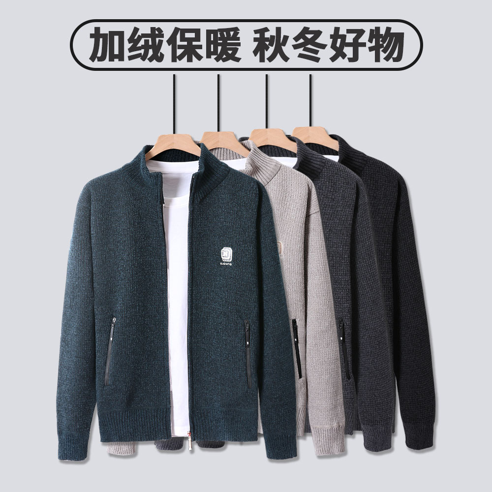 针织毛衣男加绒休闲立领保暖外套