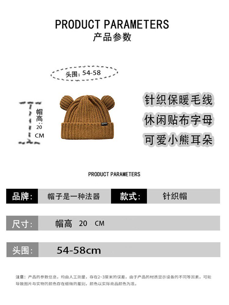 HONG KONG PURCHASING CUTE BEAR EARS LOOSE BIG HEAD BIB WOOLEN HAT WOMENS AUTUMN AND WINTER THICKENED EAR PROTECTION KNITTED HAT
