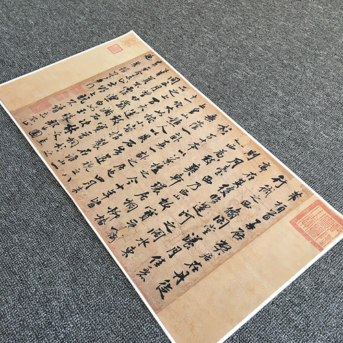 宋米芾甘露帖原大书法复古字帖