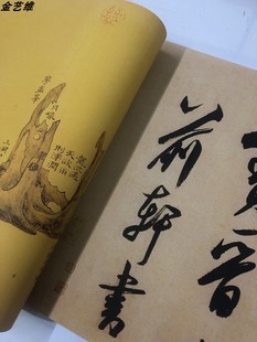 装饰字画 米芾研山铭仿古行书法 高清复制喷绘厚宣纸长卷临摹