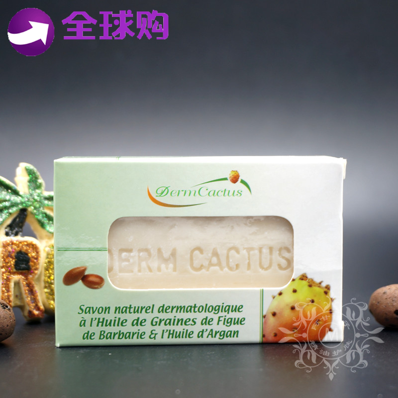 摩洛哥原装Derm仙人掌籽种子油手工皂清洁抗皱去纹修复淡化痘印