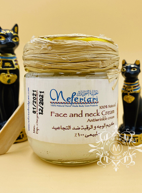 埃及Nefertari乳香面颈霜魔法膏95g抗皱去颈纹保湿滋润调理肤质
