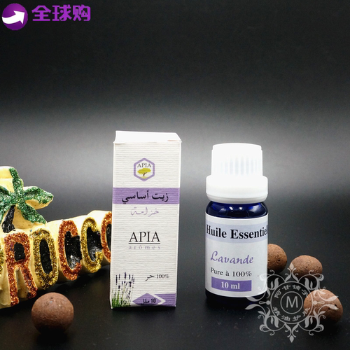 摩洛哥原装Apia薰衣草纯单方精油10ML助睡眠按摩安神缩小毛孔控油