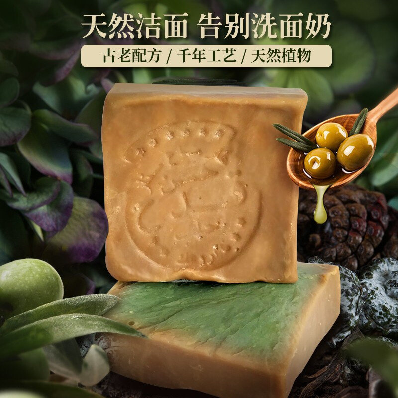 叙利亚进口阿勒颇古皂220g洗脸手工皂身体清洁沐浴精油皂卸妆香皂