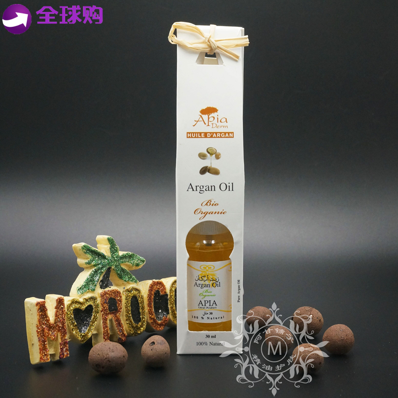 摩洛哥apia阿甘油坚果油正品保湿