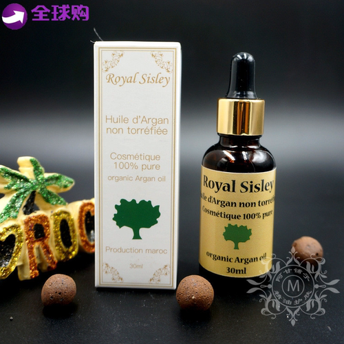 摩洛哥原装阿甘油坚果油30ML基础油保湿滋润抗皱修复护肤护发正品