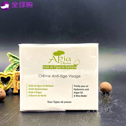 修复抗皱摩洛哥紧致APIA/阿蒂娅