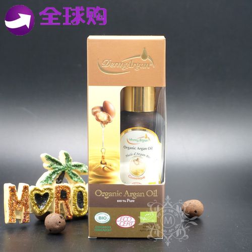摩洛哥新装正品Derm有机阿甘油坚果油50ML抗皱滋润修复护肤护发
