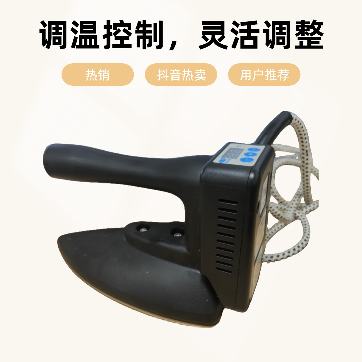 工业智能恒温无痕贴料电烫斗