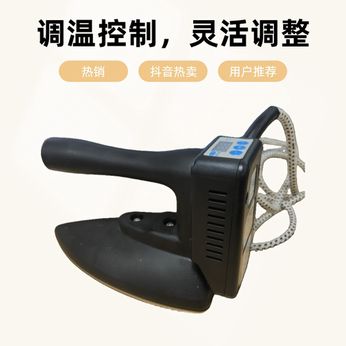 工业电烫斗智能恒温电烫斗无痕专用电烫斗数控电烫斗贴料烫斗