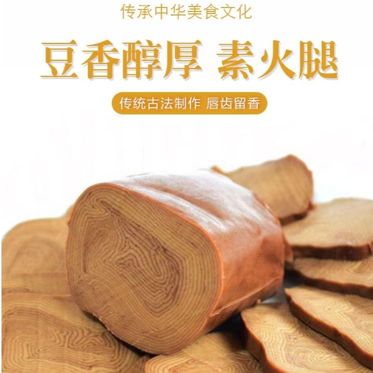 津精乐五香素火腿豆制品素食仿荤常州特产传统美食包邮