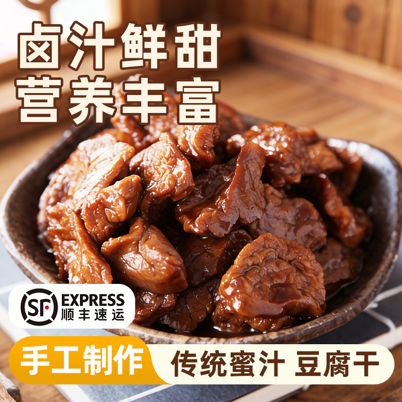津精乐蜜汁豆腐干卤汁豆腐干特色小吃苏锡常风味常州特产甜口