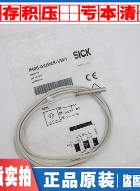 00178德国Sick西克 IH06-02BNS-VW1 正品电感式接近开关非