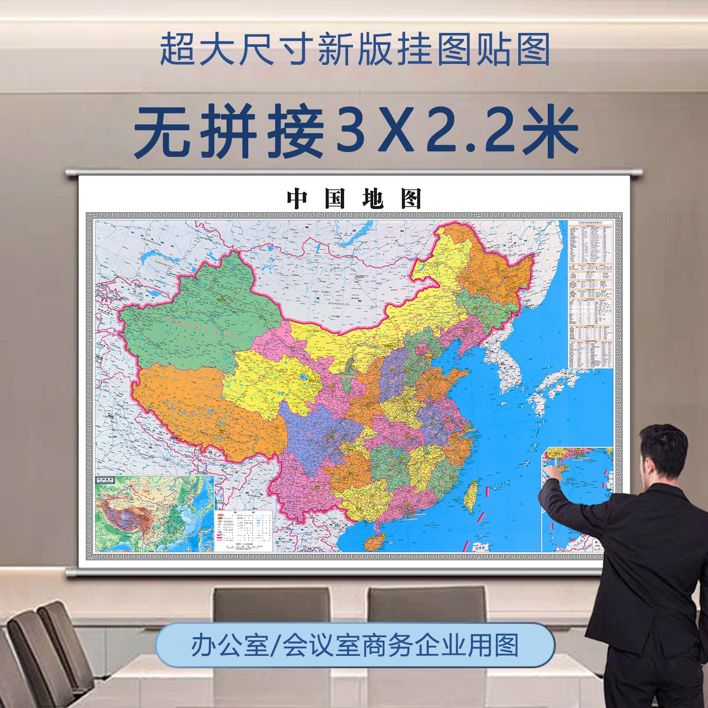 2025新版中国世界地图挂图超大尺寸地图贴图办公室客厅墙面装饰画,家居饰品,现代装饰画,淘宝优惠券,粉丝福利购,淘宝优惠卷
