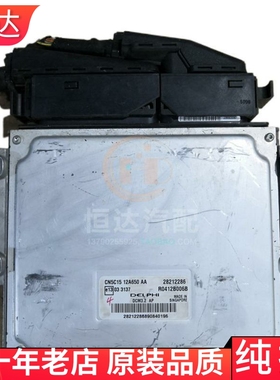 适用江铃全顺发动机电脑板线路版ECU 28212286 CN5C15-12A650-AA