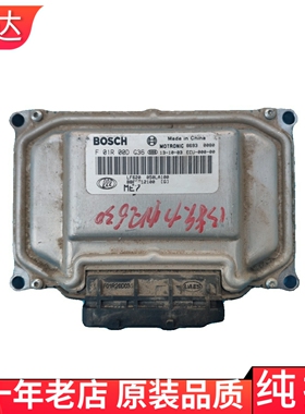 适用力帆630 LF 520 620 ME7 发动机电脑板ECU电路板 F01R00DG36