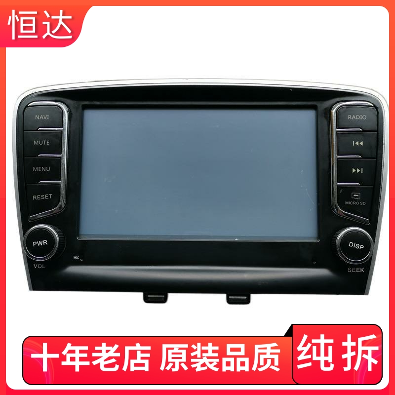 适用骏派D60CD机一汽骏派d60收音机车载音响主机播放器导航一体机