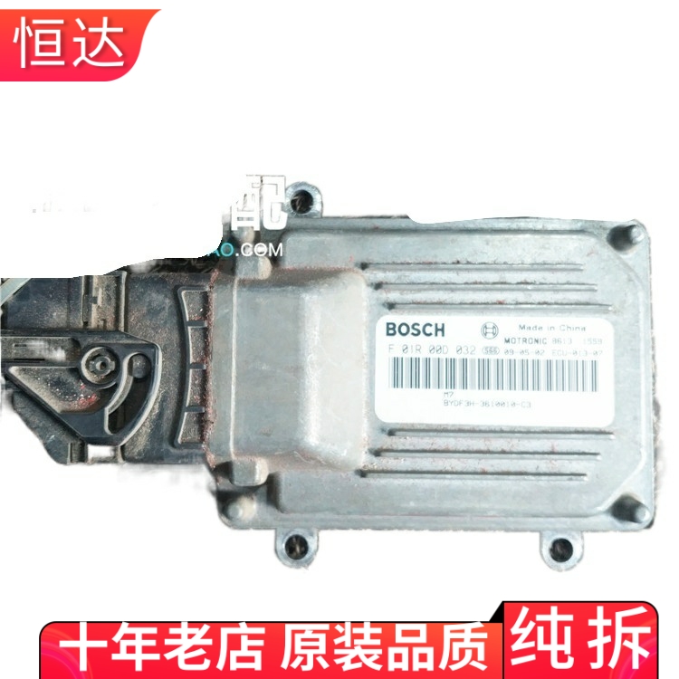 适用比亚迪F3发动机电脑板线路版 F01R00D032 BYDF3H-3610010-C3