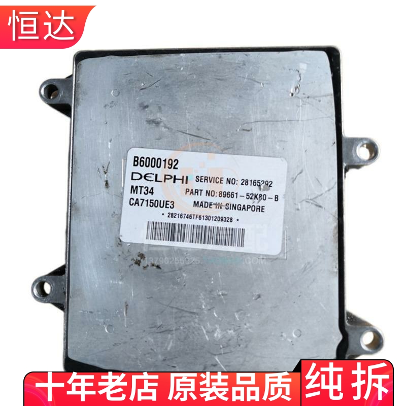 适用天津一汽威志发动机行车电脑板版ECU单元插头 B6000192 MT34