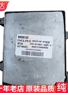 适用天津一汽威志发动机行车电脑板版ECU单元插头 B6000192 MT34