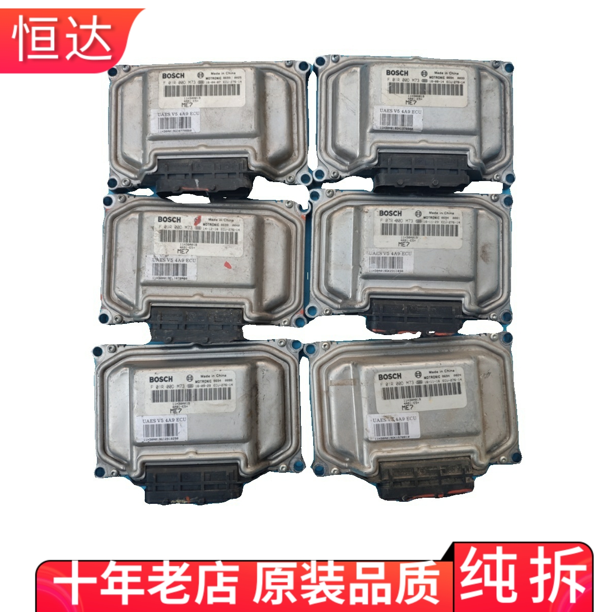 适用东南菱悦V5菱致4A91发动机电脑板F01R00DL38/D197/DM73/DL35