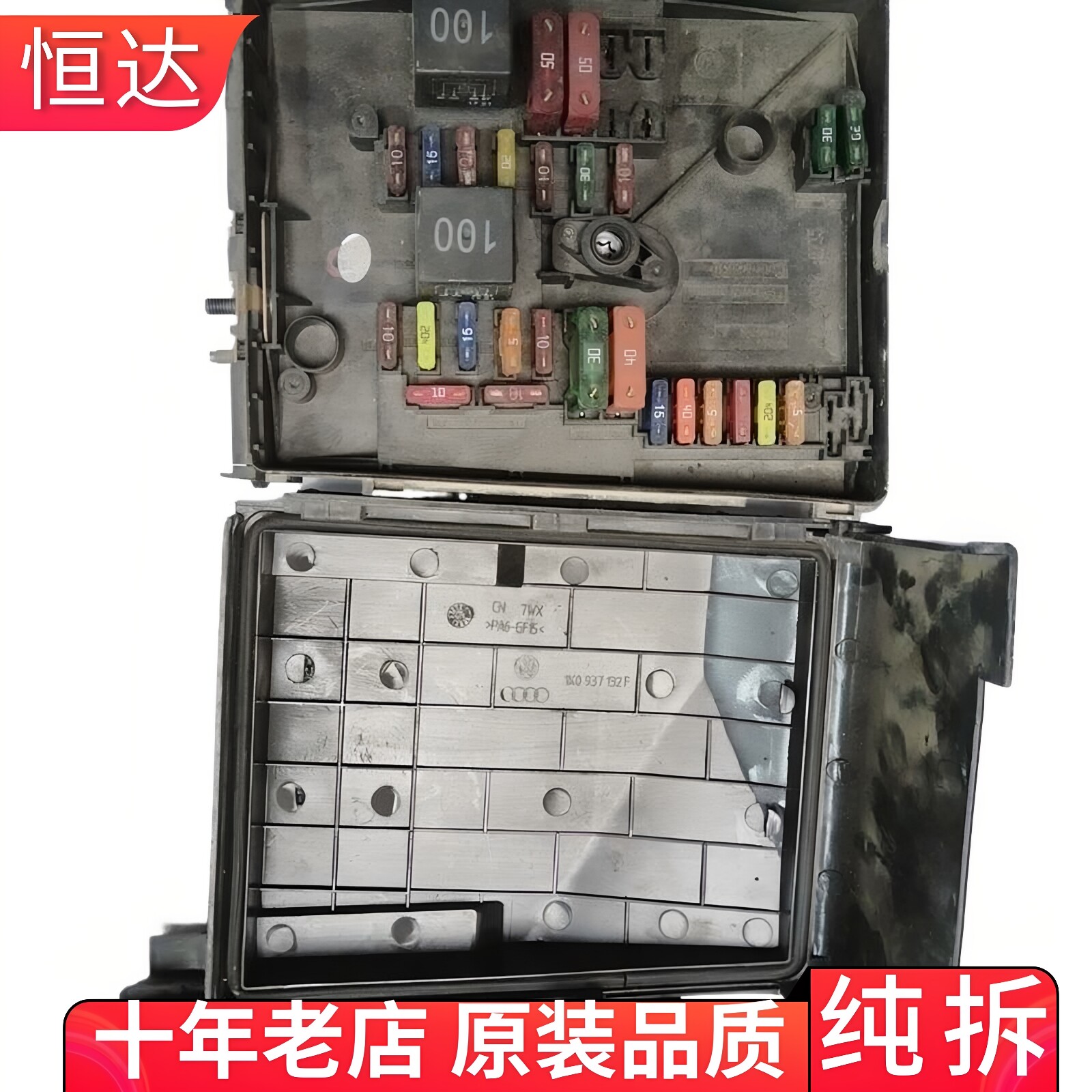 适用大众途观发动机机舱室外保险继电器盒总成