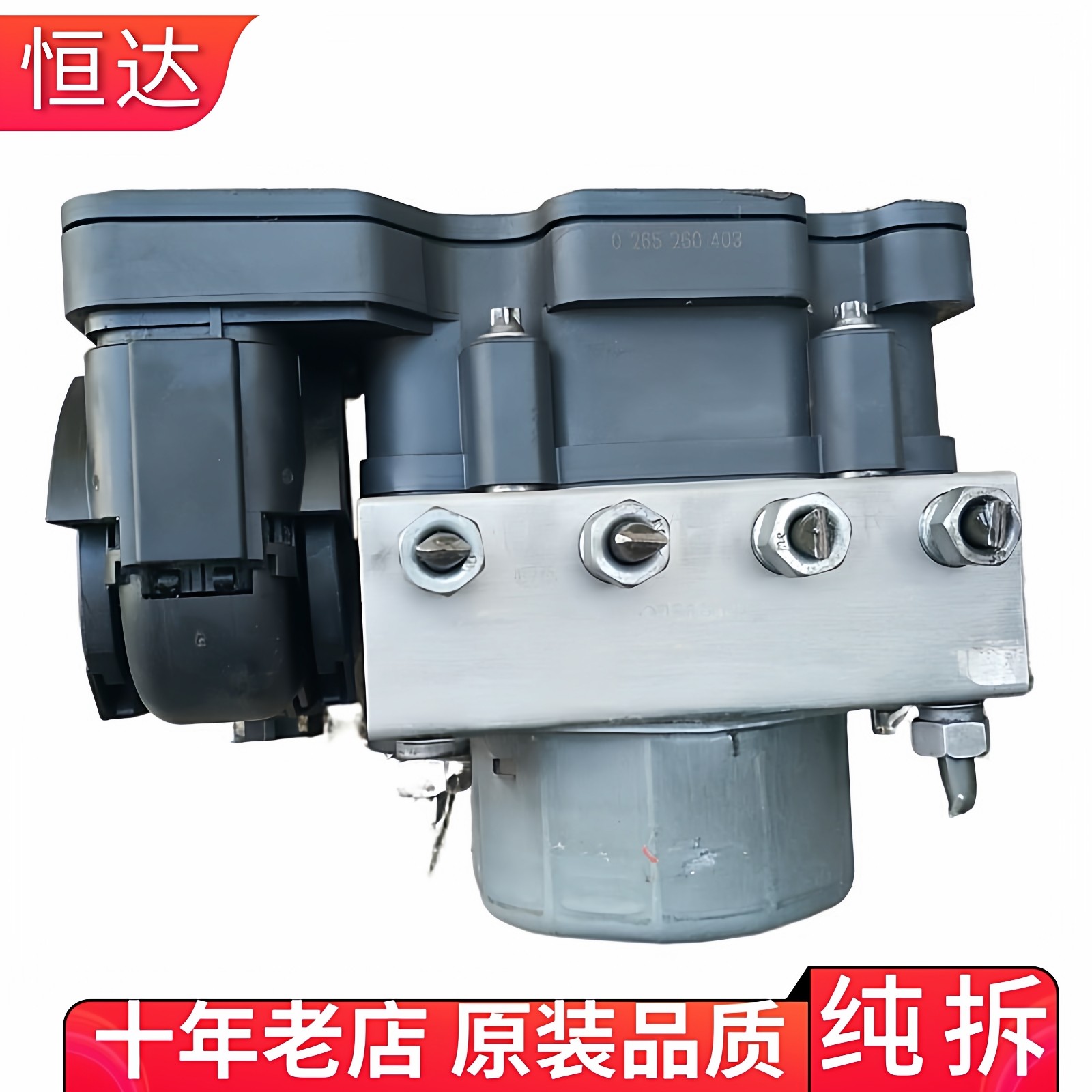 适用东风风行菱智M3刹车泵ABS泵总成控制电脑模块 A13-3550210B