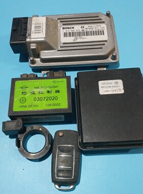 适用海马防盗盒发动机电脑板 F01RB0D076 MA10-66-950M1 03072020