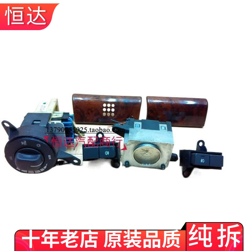 适用别克君威老君威方向盘左右桃木装饰大灯前雾开关旋钮时钟电子