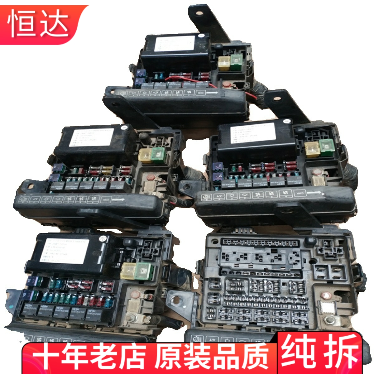 适用纳智捷大7U7优6U6机舱保险丝盒继电器模块总成 284B7-MP100