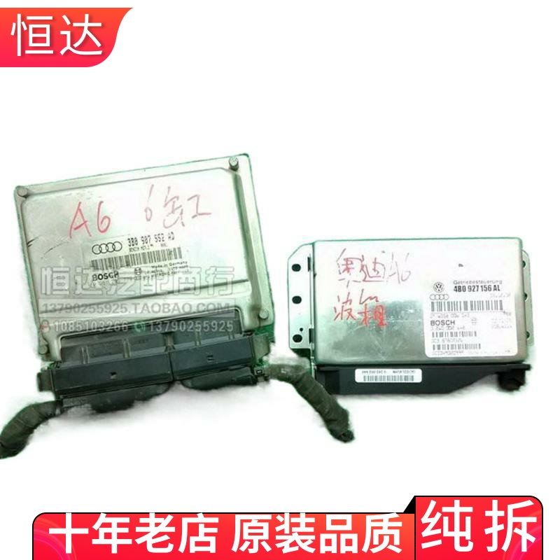 适用奥迪A6C5帕萨特B5发动机电脑板 4B0927156AL AD 4B0959655R