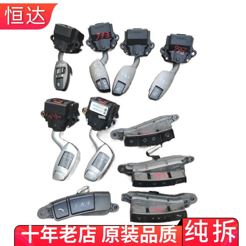 适用宝马E66方向盘控制开关按键换挡杆挂挡档位雨刮转向灯开关